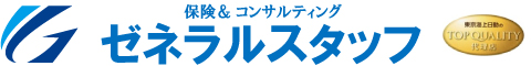 ゼネラルスタッフ株式会社 | 東大阪の東京海上TQ保険代理店
